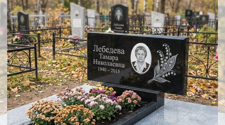 Памятник с гравировкой ландышей — выполненная работа «Лебедева» в Сочи