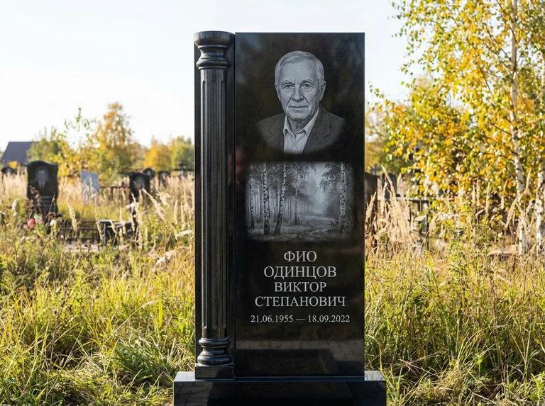 Памятник с гравировкой берёзы: стела с боковой резной колонной — берёзовая роща в лёгкой дымке, луговые травы, мягкий контровой свет, работа «Одинцов» в Сочи