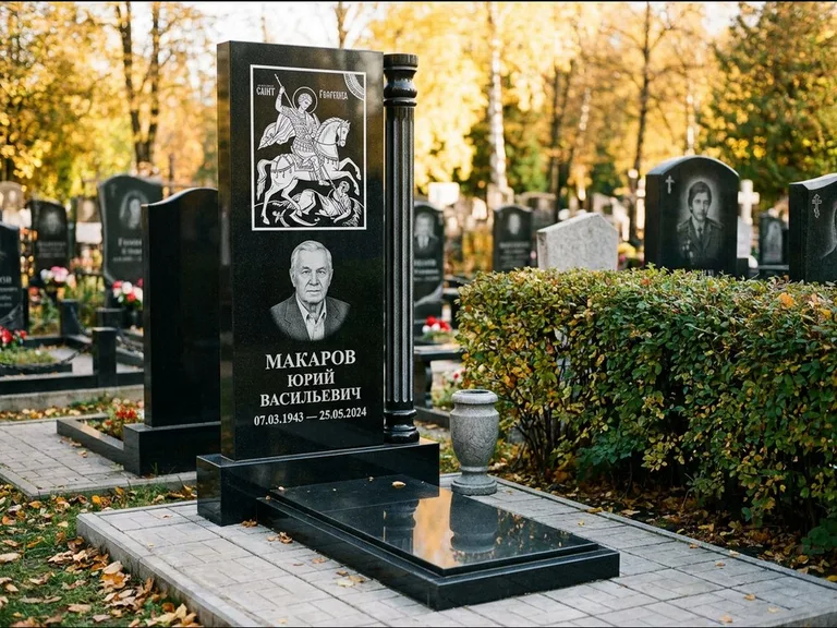 Памятник с гравировкой иконы: вертикальная стела с образом над портретом — гравировка Богородицы «Семистрельная», гранитные столбики с провисающей цепью, работа «Верещагина» в Сочи