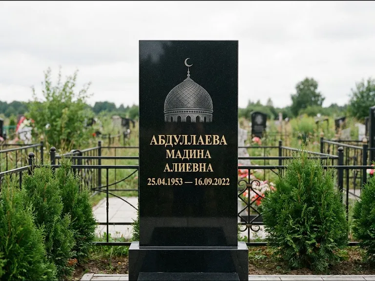 Мусульманский памятник с гравировкой мечети — купол с полумесяцем в верхней части, работа «Абдуллаева» в Сочи
