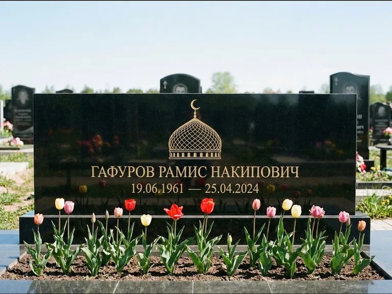 Мусульманский памятник с гравировкой мечети: широкая панорамная стела с золочёной мечетью — гравировка минарета с полумесяцем, цветник с тюльпанами, работа «Валеев» в Сочи