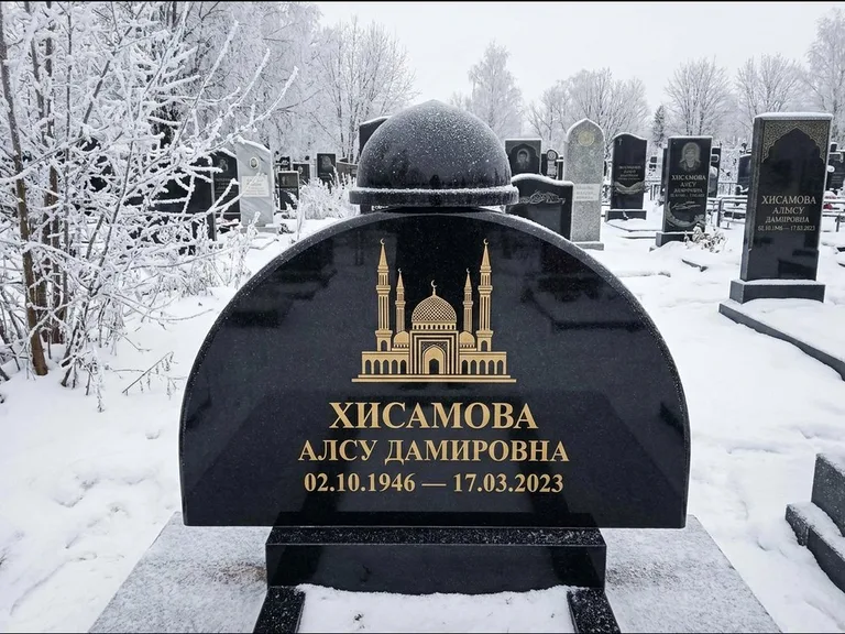 Мусульманский памятник с гравировкой мечети: полукруглая стела с купольным навершием — гравировка мечети под полумесяцем и звёздами, заснеженный зимний участок, работа «Сафина» в Сочи