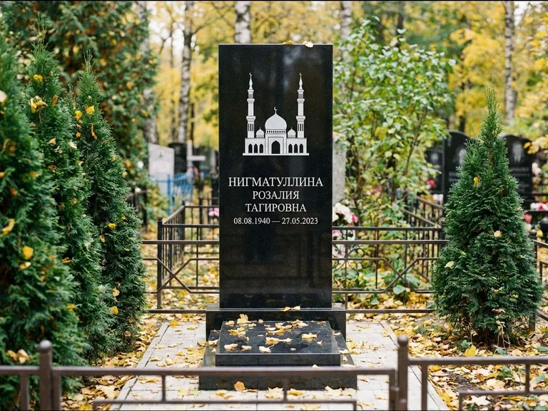 Мусульманский памятник с гравировкой мечети — силуэт мечети с двумя минаретами над именем, работа «Нигматуллина» в Сочи