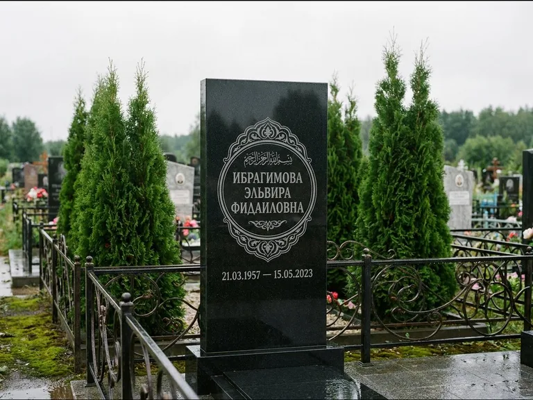 Мусульманский памятник — имя на арабском в картуше, работа «Ибрагимова» в Сочи