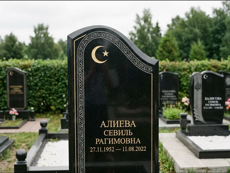 Мусульманский памятник: асимметричная скошенная стела — белая гравировка силуэта мечети с минаретами, живая изгородь из кустарника, работа «Алиева» в Сочи