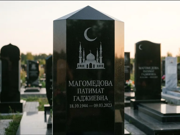 Мусульманский памятник: гранёный восьмиугольный обелиск — гравировка купола мечети с полумесяцем, мусульманский сектор, вечернее освещение, работа «Магомедова» в Сочи