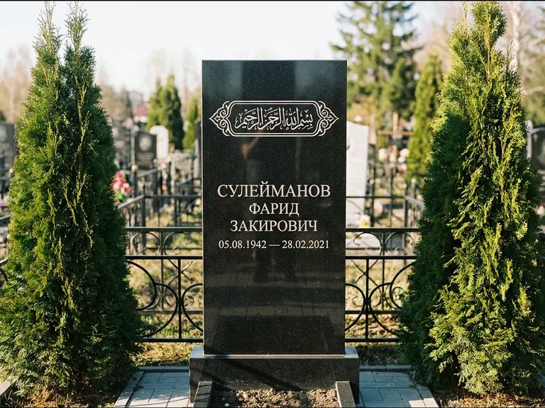 Мусульманский памятник — строка арабской каллиграфии в рамке, работа «Сулейманов» в Сочи