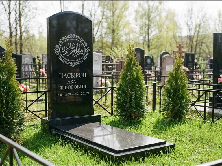 Мусульманский памятник — имя на арабском в картуше, работа «Насыров» в Сочи