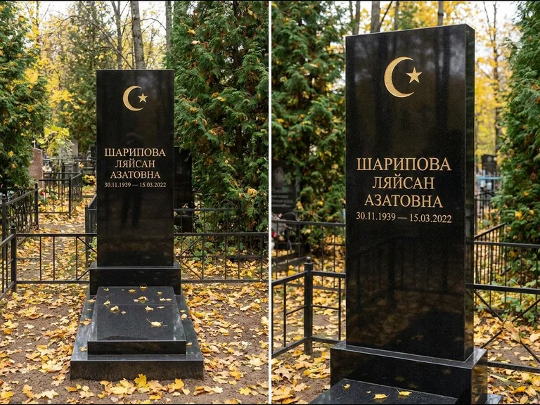 Памятник с гравировкой полумесяца — золочёная гравировка полумесяца со звездой в верхней части с, работа «Шарипова» в Сочи