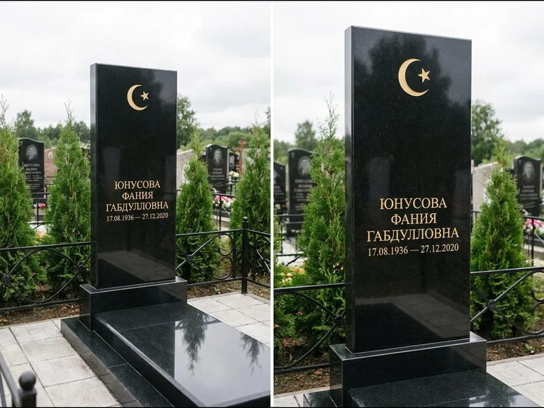 Памятник с гравировкой полумесяца — золочёная гравировка полумесяца со звездой в верхней части с, работа «Юнусова» в Сочи