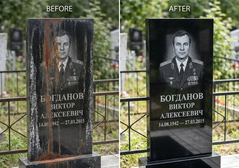 Удаление ржавчины и налёта с гранита: до и после в Сочи