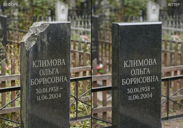 Восстановление сколотой кромки стелы: до и после в Сочи