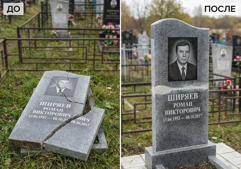 Обновление золочёных букв на граните: до и после в Сочи