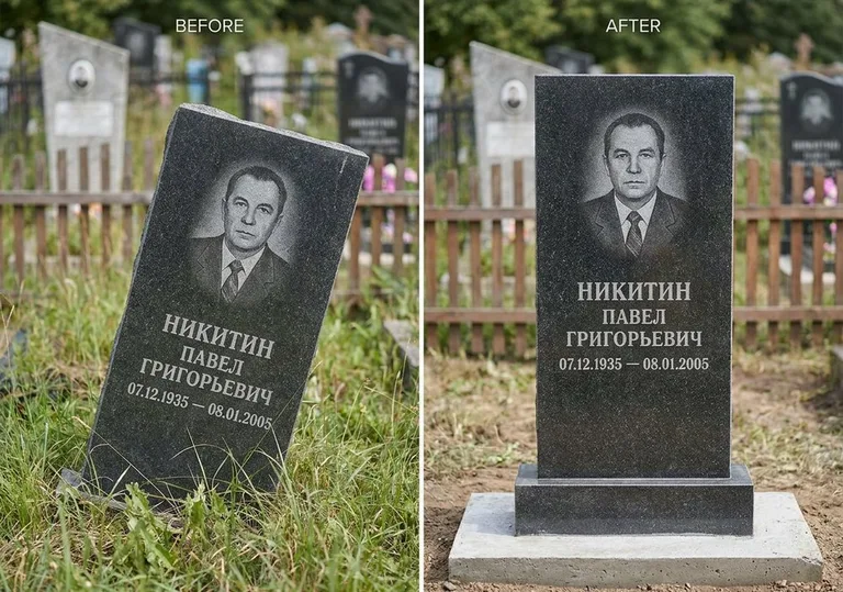 Выравнивание покосившегося памятника: до и после в Сочи