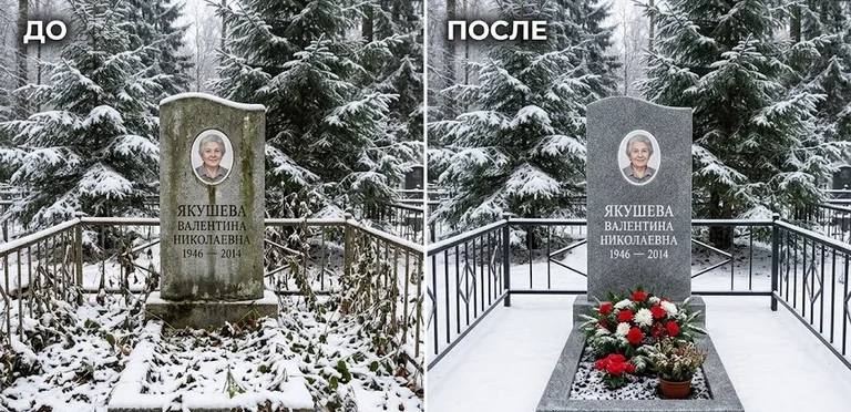 Диптих №13: современный карельский гранит с минималистичной гравировкой — мойка до и после в Сочи