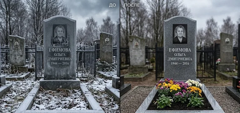 Диптих №11: участок с низкой металлической оградкой — помыты прутья и памятник в Сочи