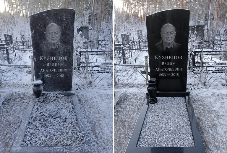 Уборка могилы до и после в иней — сосны в Сочи