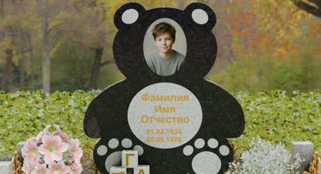 Памятник на могилу П235