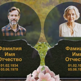Горизонтальный памятник для двоих - П245